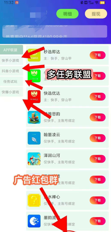 快抖魔方app最新版