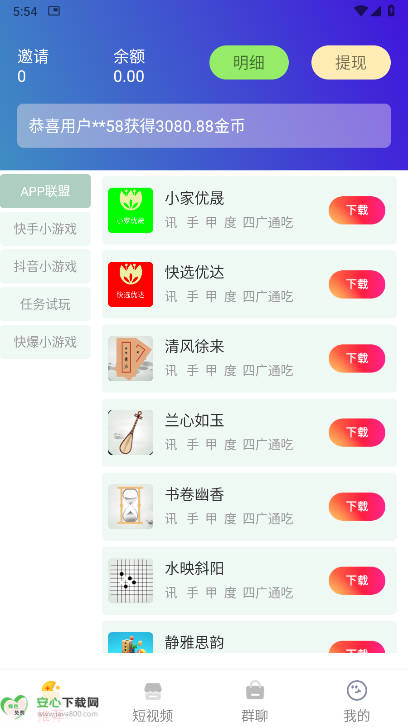 快抖魔方app最新版