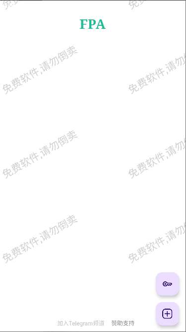 FPA免root框架2025最新版本
