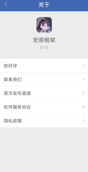 宏哥框架最新版下载2025稳定版本