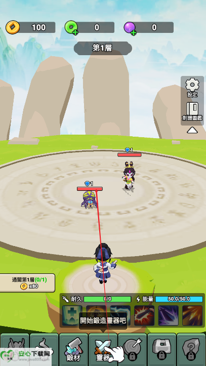 我不修仙只练剑3D游戏免广告版