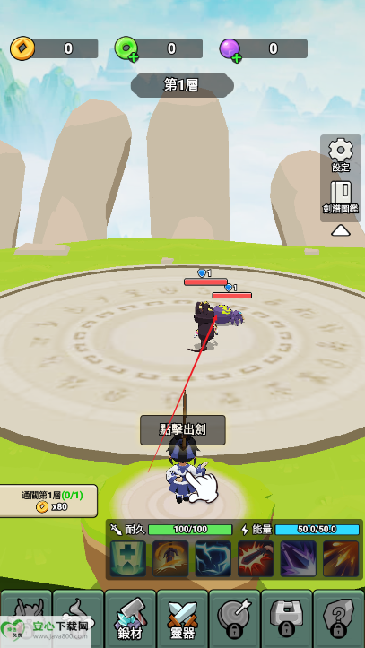 我不修仙只练剑3D游戏免广告版