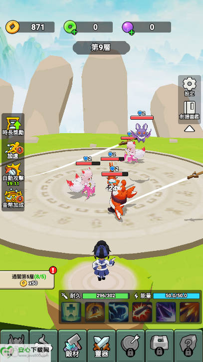 我不修仙只练剑3D游戏免广告版