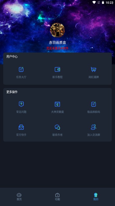 赤羽画质盒美化包