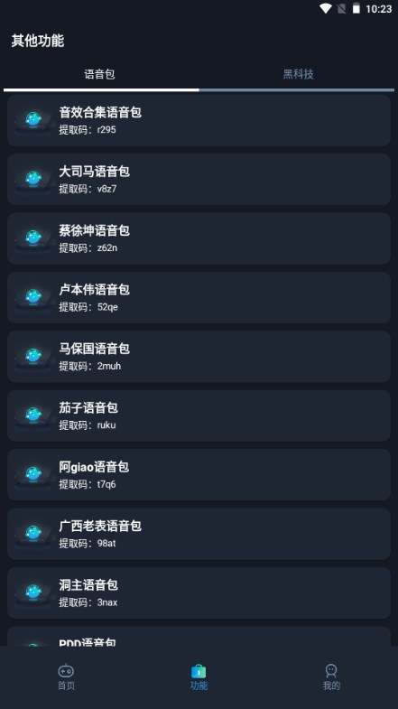 赤羽画质盒美化包