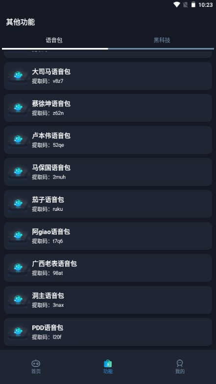 赤羽画质盒美化包