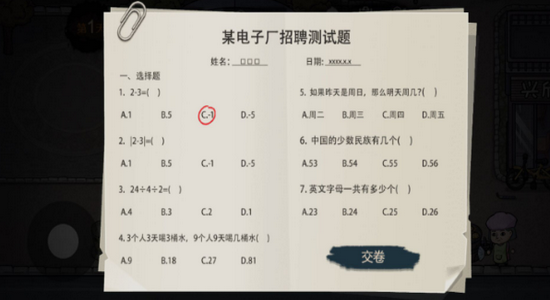 打工生活模拟器游戏2025最新版本