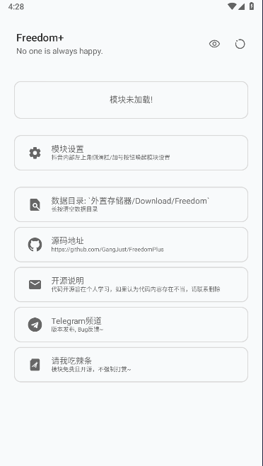 抖音加强模块软件(Freedom+)