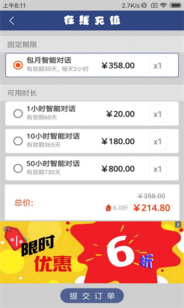 英语伴我行app最新版本下载安装
