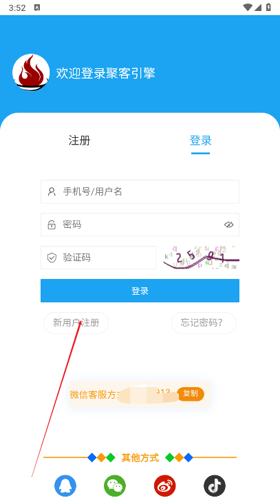 聚客引擎平台正版