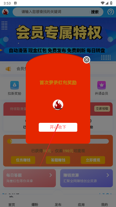 聚客引擎平台正版
