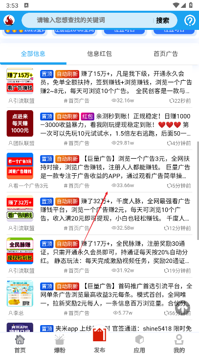 聚客引擎平台正版
