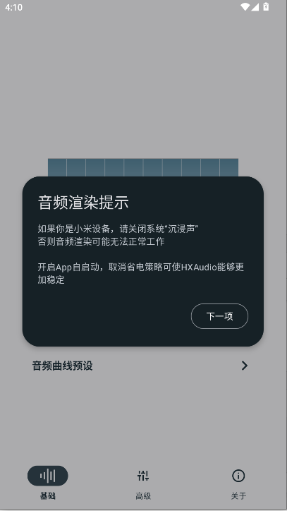 HXAudio Pro最新版本