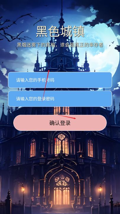 黑色城镇游戏手机版