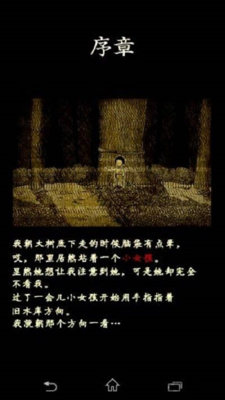怨念水库底的怪谈v1.1(2)