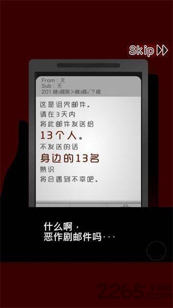 十三怪谈v1.0.1(1)