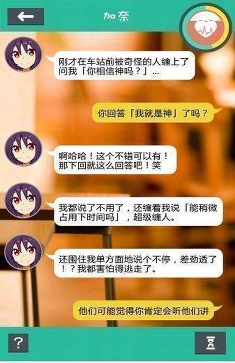 你相信神吗v1.0.1(1)