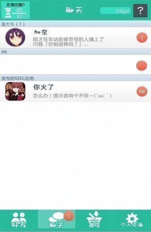 你相信神吗v1.0.1(2)