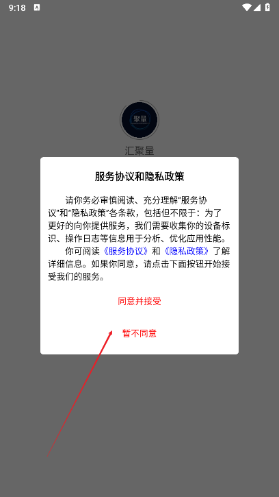 汇聚量任务平台手机版