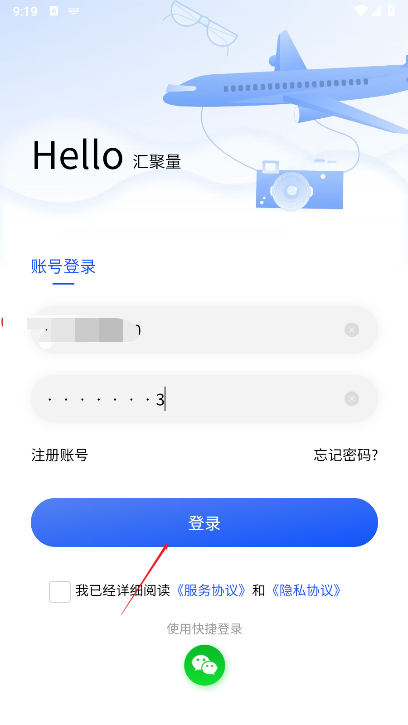 汇聚量任务平台手机版