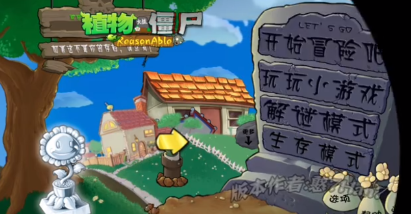 植物大战僵尸Ra版下载最新版(PvZRa)