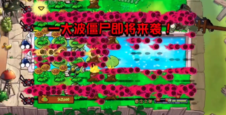 植物大战僵尸Ra版下载最新版(PvZRa)
