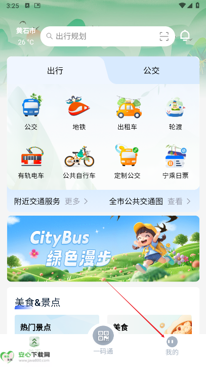 宁通行app最新版本