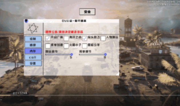 DY容器直装防闪退版