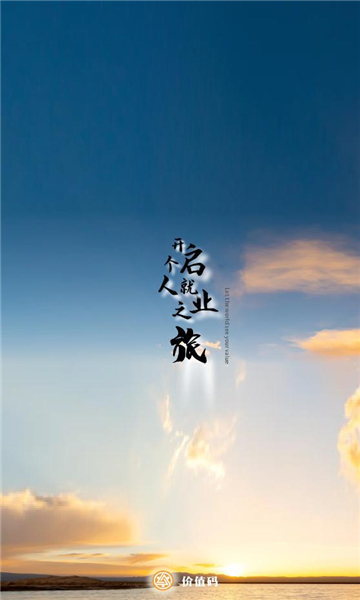 价值码app下载最新版安卓版