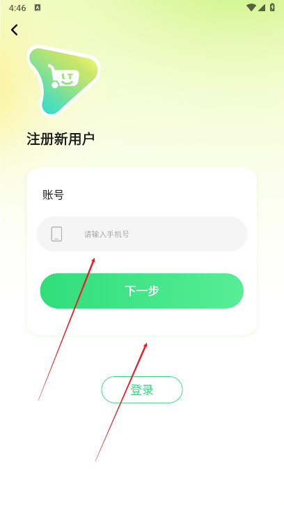 绿通商城app最新版