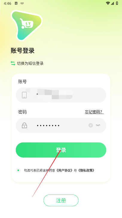 绿通商城app最新版