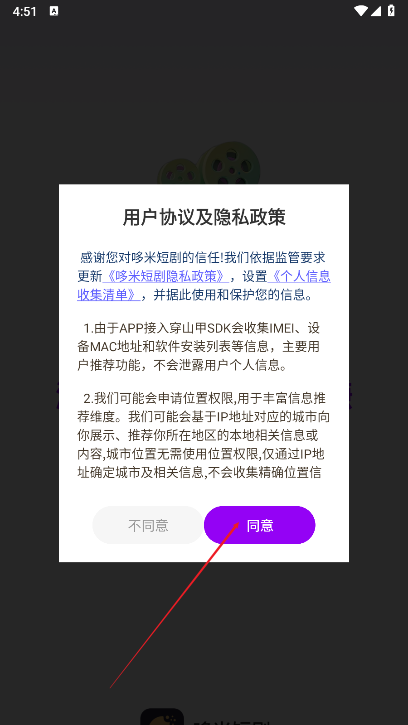 哆米短剧平台最新版