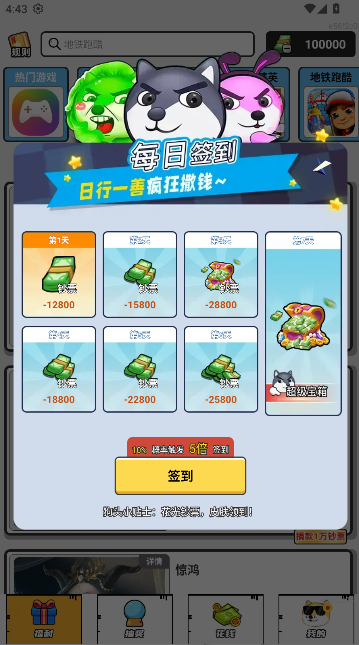 零氪皮肤免费领取皮肤软件