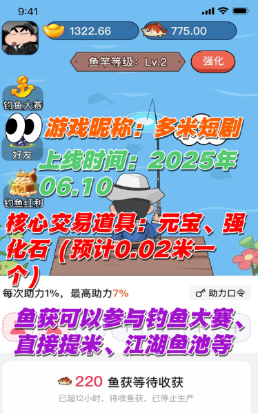 哆米短剧平台最新版