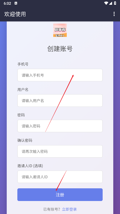 趣享阁app最新版