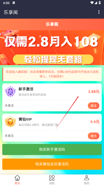 趣享阁app最新版