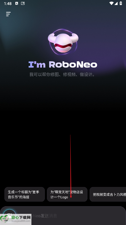 roboneo美图AI助手