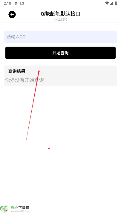 KK工具箱q绑查询软件最新版