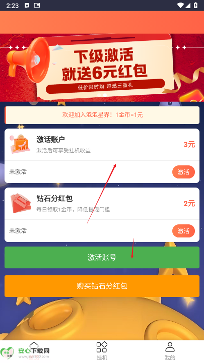 泡泡星界app手机版