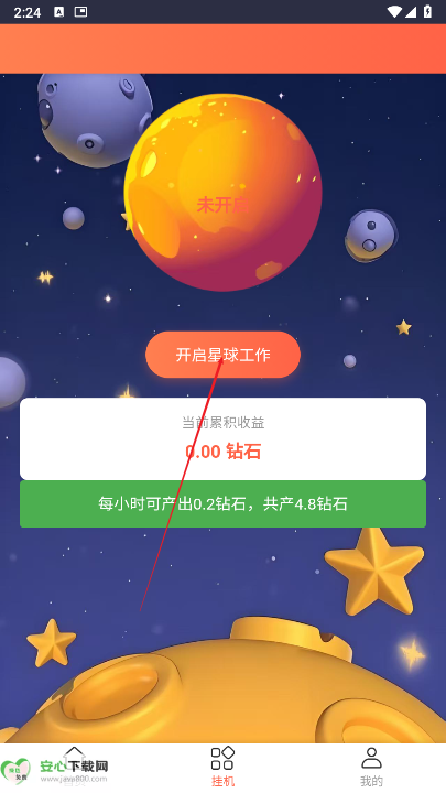 泡泡星界app手机版