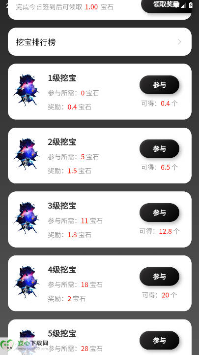 梦幻星球app官方版
