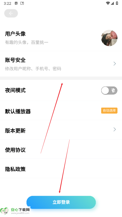 无限云盘软件免费版