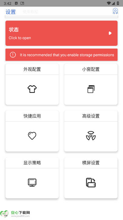 侧滑索引安卓版app最新版