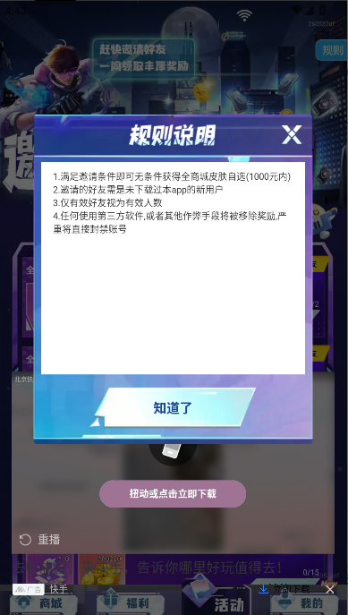 啾啾乐园免费领皮肤软件