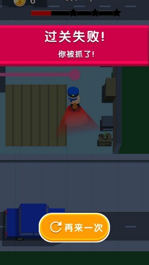 小偷大作战v1.0.0(2)