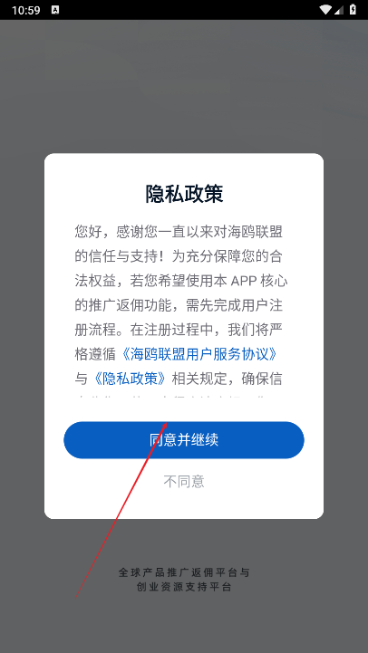 海鸥联盟app最新版