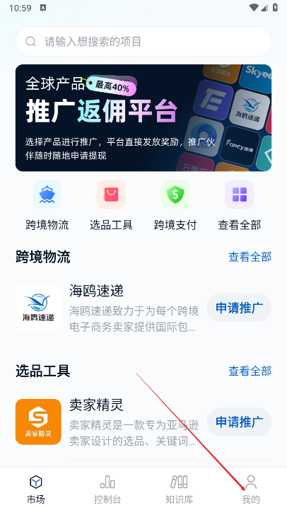 海鸥联盟app最新版