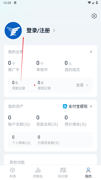海鸥联盟app最新版