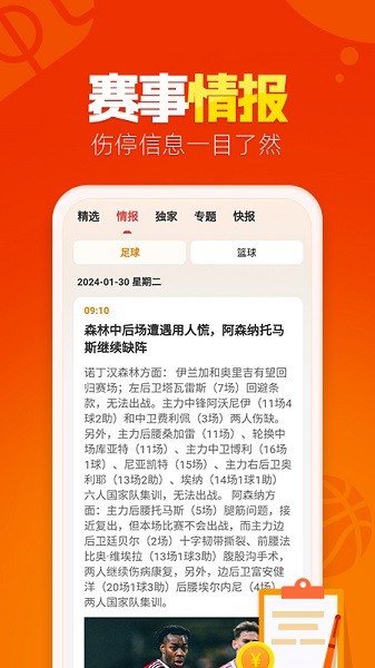 懂球圈(1)