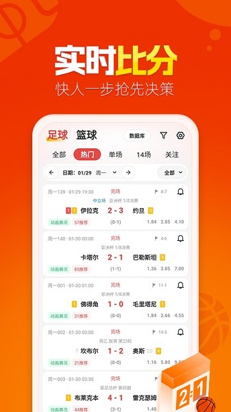 懂球圈(2)